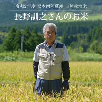 長野訓之さんのお米