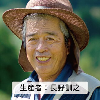 長野訓之さん