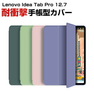 ���m�{ Lenovo Idea Tab Pro 12.7�^ 2025 �P�[�X �ϏՌ� �J�o�[ TPU+PU���U�[�� ������� �I�[�g�X���[�v�@�\ �����₷�� ����h�~ �J�b�R���� ������ �X�^���h�@�\