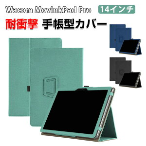 Wacom MovinkPad Pro �P�[�X 14�C���` �蒠�^�P�[�X �ϏՌ� �J�o�[ �^�u���b�g�ی� ����PU���U�[�f�� �X�^���h�@�\ ����ق��肩���� �y�� ������ �J�b�R �o���h�t�� �x���g