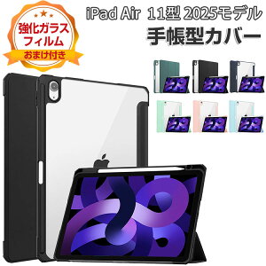 Apple iPad Air 11�C���` �P�[�X �ϏՌ� �J�o�[ 2025�N�t���f�� �A�b�v�� �A�C�p�b�h �G�A�[ 11�^ CASE TPU+�A�N����+PU���U�[�� Pr Pencil �����₷��