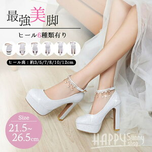 シルバー パンプス 結婚式 ストラップ の人気商品一覧・価格比較 - 価格 com