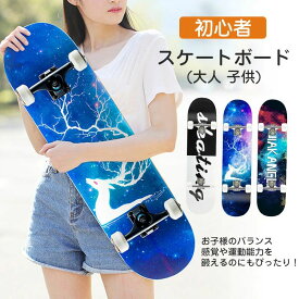 スケートボード 初心者 子供 コンプリート U型スケートボード ショートスケートボード プレゼント 大人 ジュニア 練習 キッズ スケボー