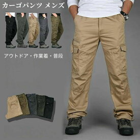 ワークパンツ 大きめサイズ ロングパンツ カーゴパンツ アウトドア 登山 多機能 釣り パンツ メンズ 作業着ズボン ゆったり 7つポケット