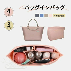 LONGCHAMP Bag ���[�̓A�b�v Bag �o�b�O�C���o�b�O �������� �v���A�[�W���p �o�b�O�I�[�K�i�C�U�[ �g�[�g�o�b�O�p in ��e�� �����V�����o�b�O�p �y�� �����f�� �`����h�~ �o�b�O���� ���� ��