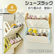 シューズラック 壁掛け 下駄箱・シューズボックス 玄関収納 収納家具 インテリア・寝具・収納の通販