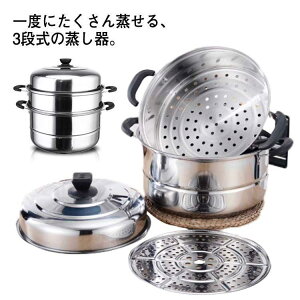 蒸し器 ステンレス 3段」の人気商品一覧・価格比較 - 価格.com