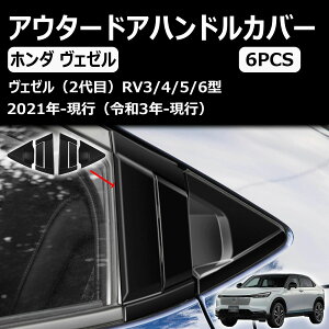 ヴェゼル パーツ カー用品」の人気商品一覧・価格比較 - 価格.com
