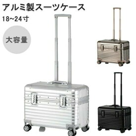 機内持ち込み TSAロック搭載 アルミ製スーツケース 6色キャリーバッグ 旅行用品 キャリーケース小型 アルミ合金ボディ トランク