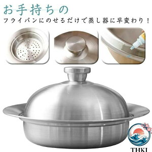 ������ �t���C�p���ɂ̂��ĊȒP�����v���[�g �������� �X�e�����X �t���C�p���p 24~28cm �h�[���^ �t���C�p���Ή� �W�t�� �����v���[�g