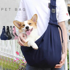 軽い 脱走防止 おしゃれ 病院 ペット ペットキャリー ペットリュックバッグ 軽量 猫 旅行 ペット用バッグ ペットバッグ バッグ 散歩 ペットリュック 通院 ボディバック かわいい 抱っこ紐 犬 ペットキャリーバッグ ペット用品 猫犬兼用