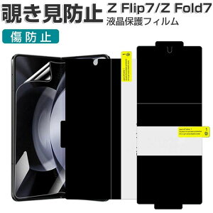 Galaxy �� �`�����h�~ Fold Z Flip7 7 ��ʕی�t�B���� �X�N���[���v���e�N�^�[ ���C���f+�T�u�f�B�X�v�� �A���`�O���A �v���C�o�V�[ �v���C�o�V�[�ی� �t�B����