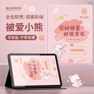 �^�u���b�g �g�� �X���b�g �I�[���C���N���[�V�u �ی� �j���h�~ ���� �Ȃ���h�~ �O���[�� iPad�P�[�X �s���N �u���[ �y���X���b�g�t�� �|�[�^�u�� Pro