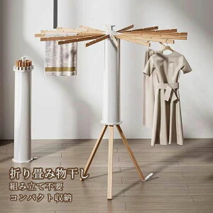 屋外 物干し台 おしゃれ 物干しスタンド 洗濯用品 日用品雑貨・文房具・手芸の通販