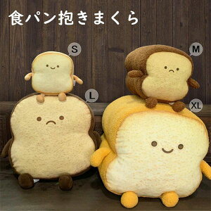 ぬいぐるみ 食パン クッション の人気商品一覧・価格比較