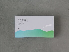 南阿蘇菓子アソート　4個入