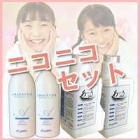 ニコニコセット!「ありがとうシャンプー」&「ありがとう石鹸」、送料無料
