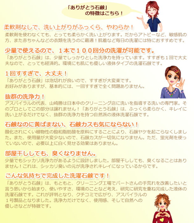 楽天市場】ありがとう石鹸3本セット 1kg×3 （液体せっけん 柔軟剤  