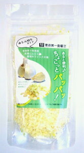 乾燥にんにくみじん切り