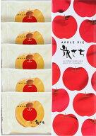 青森土産「旅さち」5個入