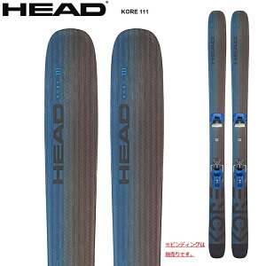 HEAD ヘッド スキー板 KORE 111 板単品 22-23 モデル