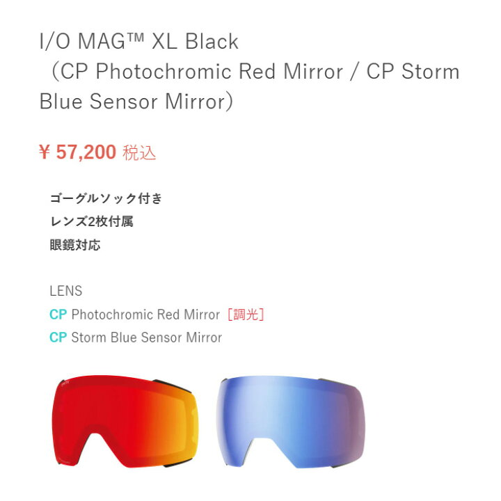 楽天市場】SMITH スミス ゴーグル I/O MAG XL Black（CP Photochromic  
