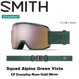 SMITH スミス ゴーグル Squad Alpine Green Vista（CP Everyday Rose Gold Mirror）23-24モデル【返品交換不可商品】