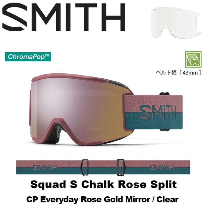 楽天市場】SMITH スミス ゴーグルSquad S Chalk Rose Split（CP 