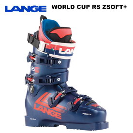 LANGE ラング スキーブーツ WORLD CUP RS ZSOFT+ (Legend blue) 23-24 モデル
