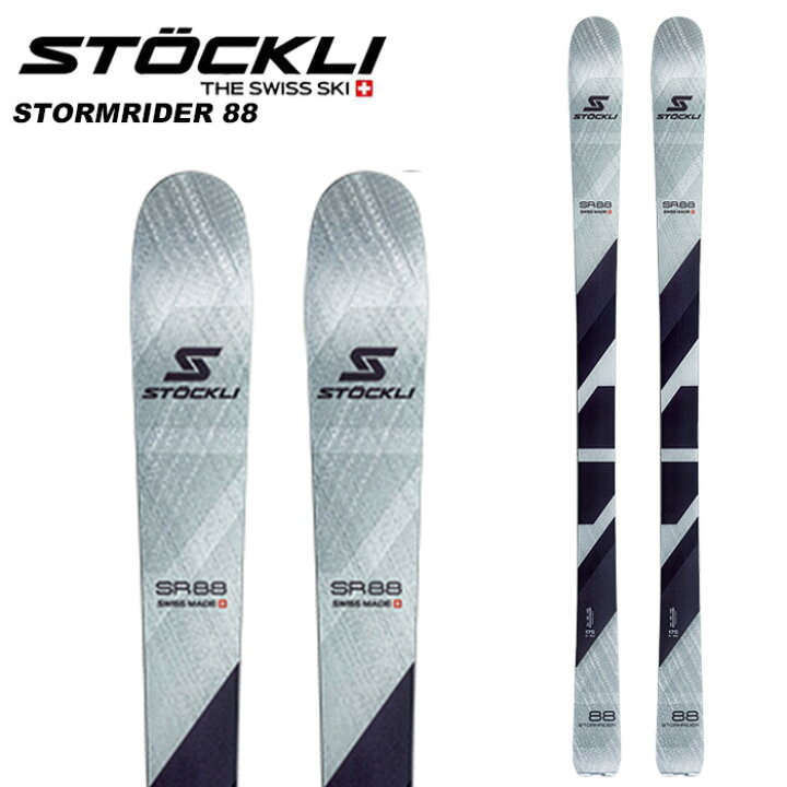 楽天市場】STOCKLI ストックリ スキー板 STORMRIDER 88 板単品 23-24 