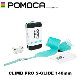 POMOCA ポモカ スキー アクセサリー CLIMB PRO S-GLIDE 140mm 23-24 モデル