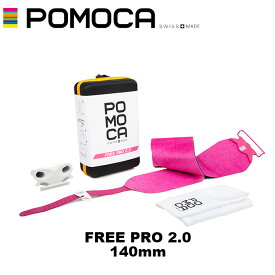POMOCA ポモカ スキー アクセサリー FREE PRO 2.0 140mm 23-24 モデル