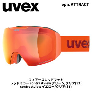 UVEX ExbNX S[O epic ATTRACT tBA[Xbh}bg bh~[ O[/NA(S2) 24-25fyԕisiz