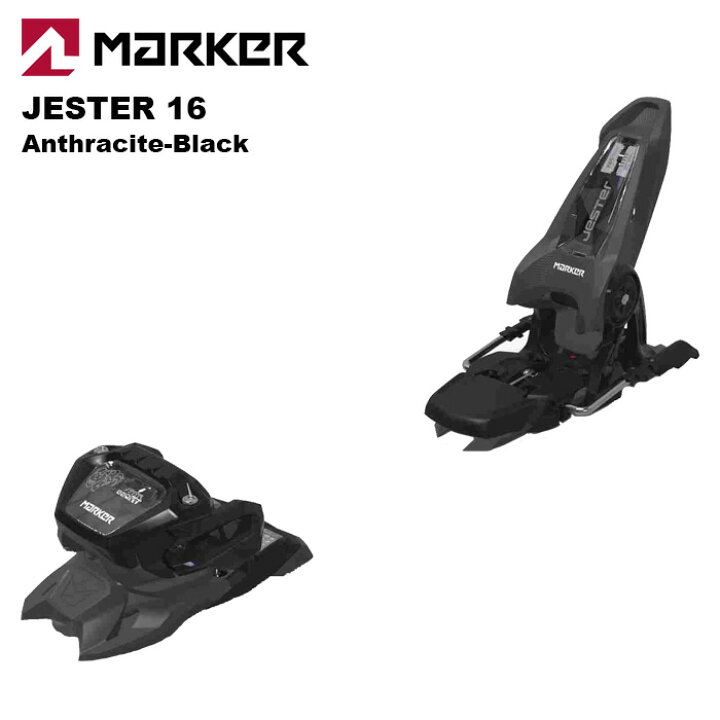 楽天市場】MARKER マーカー スキー ビンディング JESTER 16（解放値 