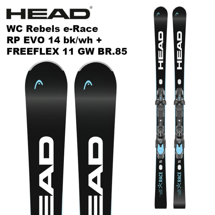 楽天市場】HEAD ヘッド スキー板 WORLDCUP REBELS E-RACE + FREEFLEX 