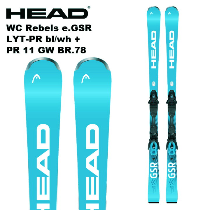 楽天市場】HEAD ヘッド スキー板 WORLDCUP REBELS E.GSR SPEEDBLUE +  