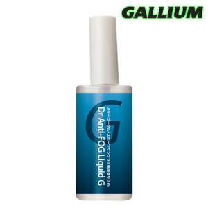 GalliumyDr. Anti-FOG Liquid Gi͓܂~߁jzKE AC0144@S[O@TOXp