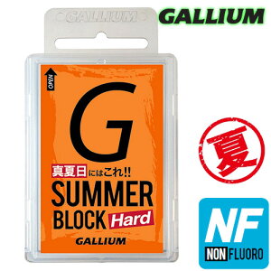 Gallium�ySUMMER Block Hard�i100g�j�z�K���E�� SW2179 �T�}�[�Q�����f��p �n�[�h�Q�����f�A�C������������
