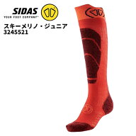 SIDAS シダス ソックス【3245521】スキーメリノ・ジュニア 25-26モデル