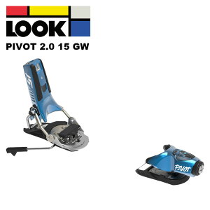 LOOK ルック スキー ビンディング PIVOT 2.0 15 GW(解放値 6.0-15.0) BLUE STEEL 25-26 モデル 【単品販売不可】