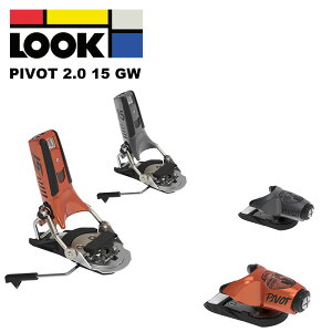 LOOK ルック スキー ビンディング PIVOT 2.0 15 GW(解放値 6.0-15.0) 25-26 モデル 【単品販売不可】