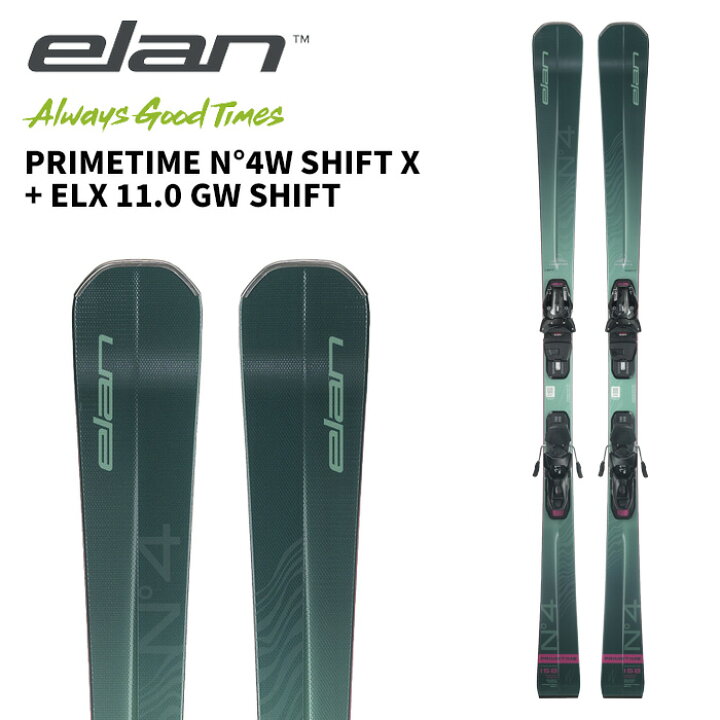 楽天市場】ELAN エラン スキー板 PRIMETIME N°4W SHIFT X + ELX 11.0 