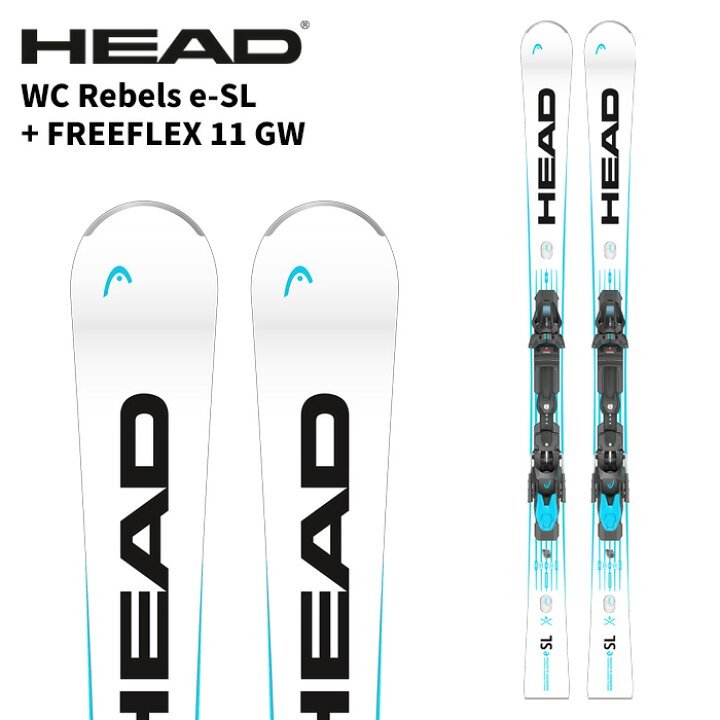 楽天市場】HEAD ヘッド スキー板 WC Rebels e-SL + FREEFLEX 11 GW 