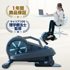＼期間限定500円OFFクーポンあり／【理学療法士監修】 エアロバイク ステッパー Aspiracoin ｜ 静音 コンパクト 高齢者 リハビリ 家庭用 座りながら ダイエット 室内 有酸素運動 体幹トレーニング 筋トレ 室内トレーニング 健康器具