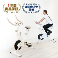 ＼期間限定500円OFFクーポンあり／【理学療法士監修】 エアロバイク 静音 フィットネスバイク スピンバイ…