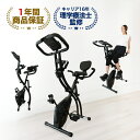 【理学療法士監修】 リカンベントバイク エアロバイク 静音 フィットネスバイク スピンバイク エクササイズバイク ルームバイク Aspiracoin ｜ ミニ 家庭用 軽量 コンパクト 室内 小型 座りながら 筋トレ 有酸素運動 自宅 高齢者 リハビリ