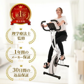 ＼500円OFFクーポンあり／【理学療法士監修】 エアロバイク 折りたたみ 静音 フィットネスバイク スピンバイク エクササイズバイク ルームバイク リカンベントバイク Aspiracoin ｜ ミニ 家庭用 軽量 コンパクト 室内 小型 座りながら 筋トレ 有酸素運動 自宅