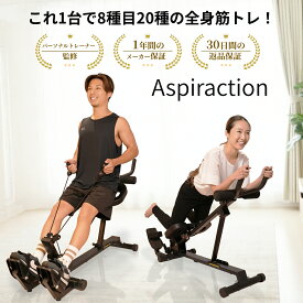 【パーソナルトレーナー監修】 ローイングマシン ダイエット 筋トレ 多機能 腹筋マシン 1台 8種目 20通り 筋トレ トレーニング ダイエット 有酸素運動 体幹トレーニング 自宅ジム 静音 省スペース 背筋 腹筋 全身 引き締め コンパクト