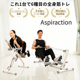 ＼期間限定500円OFFクーポンあり／【パーソナルトレーナー監修】 ローイングマシン ダイエット 筋トレ 多機能 腹筋マシン 1台 6種目 筋トレ トレーニング ダイエット 有酸素運動 体幹トレーニング 自宅ジム 静音 省スペース 背筋 腹筋 全身 コンパクト