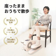 ＼期間限定500円OFFクーポンあり／【理学療法士監修】 電動フィットネスバイク 静音 エアロバイク ステッ…